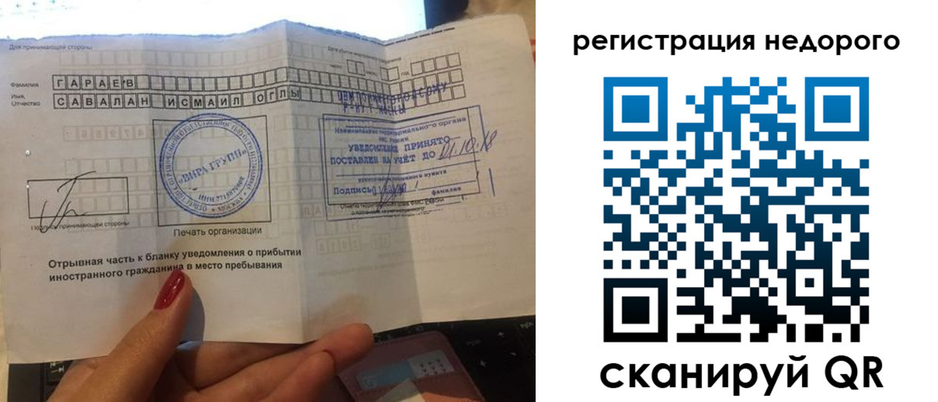 временная регистрация адрес в Ярославской области