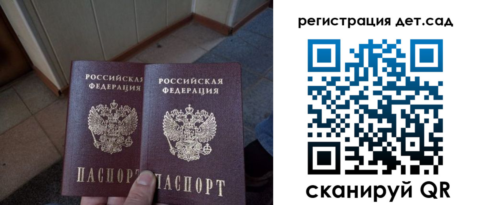 прописка 2025 в Ярославской области