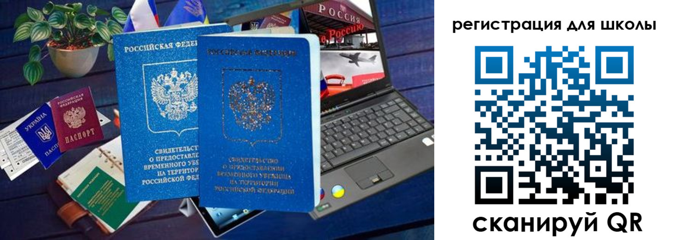 временная прописка в Ярославской области