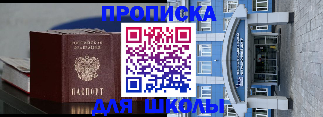 прописка регистрация в Ярославской области