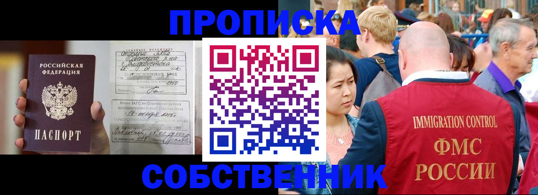 временная регистрация гарантия в Ярославской области