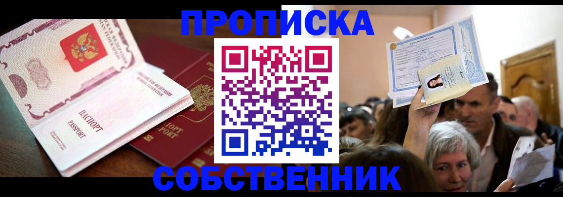 временная регистрация для школы в Ярославской области