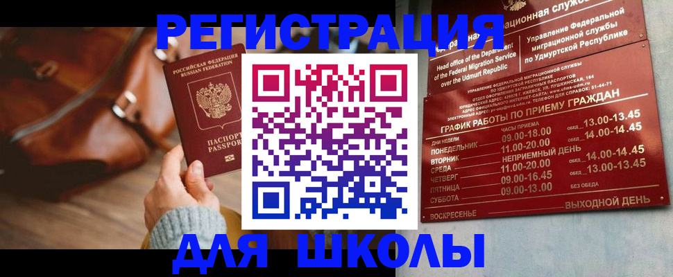 прописка в квартире в Ярославской области