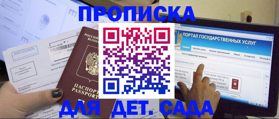 прописка от собственника в Ярославской области