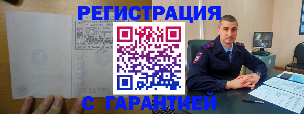 прописка штамп в Ярославской области