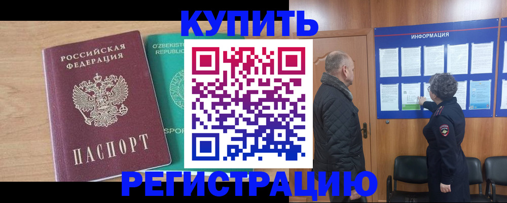 прописка регистрация в Ярославской области