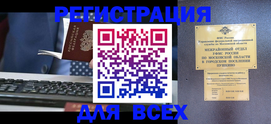 временная регистрация законно в Ярославской области