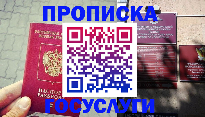 временная регистрация в Ярославской области