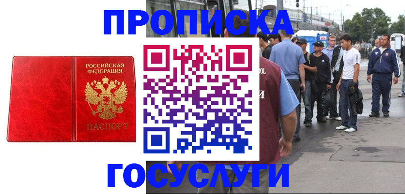 прописка для кредита в Ярославской области