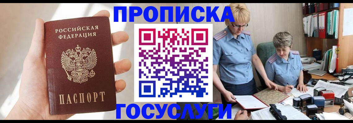 где прописаться в Ярославской области
