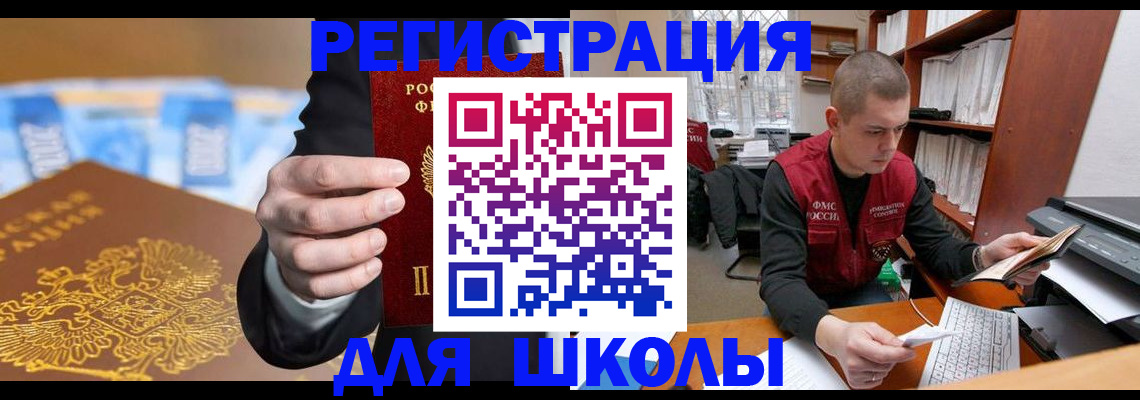 прописка в квартире в Ярославской области