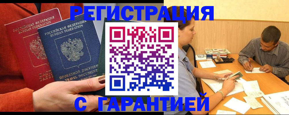 прописка паспорт в Ярославской области