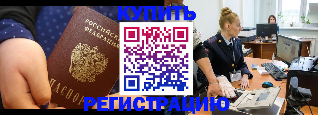 прописка штамп в Ярославской области